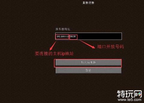 我的世界服务器怎么进[图1]
