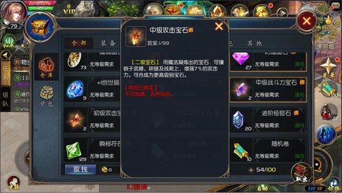 魔域口袋版圣器怎么弄