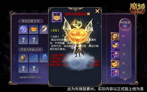 魔域口袋版圣器怎么弄[图2]