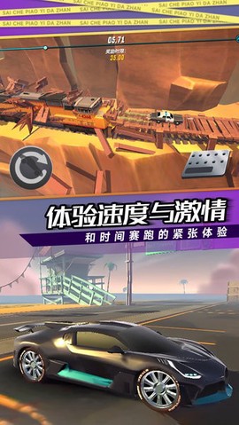 赛车漂移大战图1