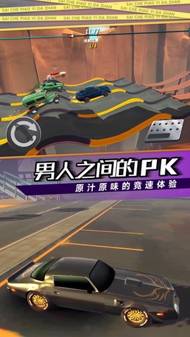 赛车漂移大战图2