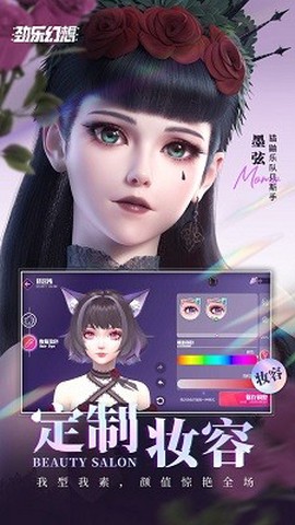劲乐幻想图1