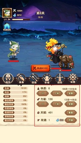 挂机射手[图1]