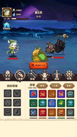 挂机射手[图2]