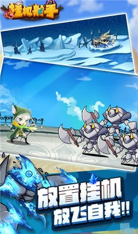 挂机射手图2