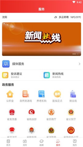 北斗融媒[图4]