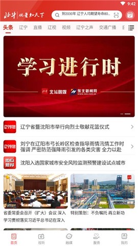 北斗融媒图1