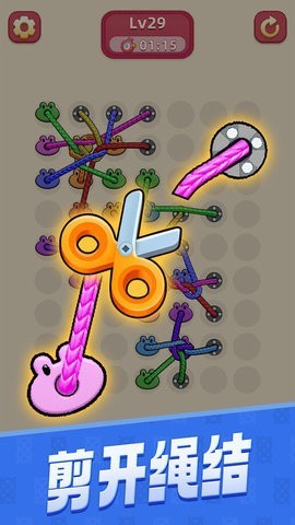 解绳子图3