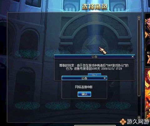 dnf为什么老被制裁[图2]