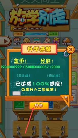 放学别走中文版[图1]