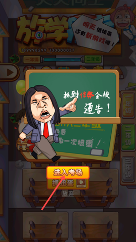 放学别走中文版[图2]