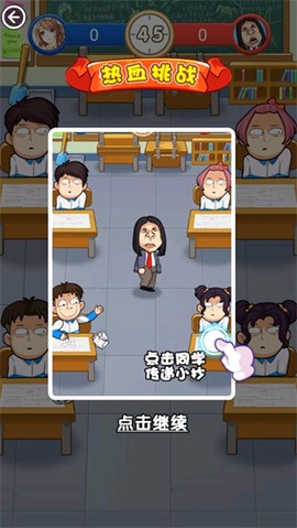 放学别走中文版图3