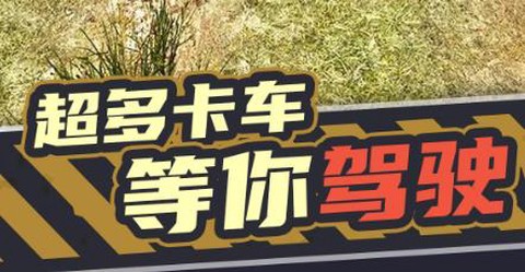 终极越野[图1]