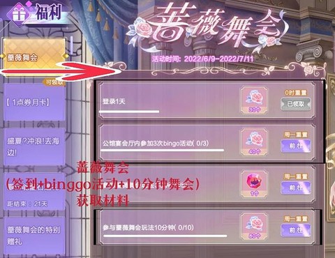 qq炫舞怎么镶嵌宝石