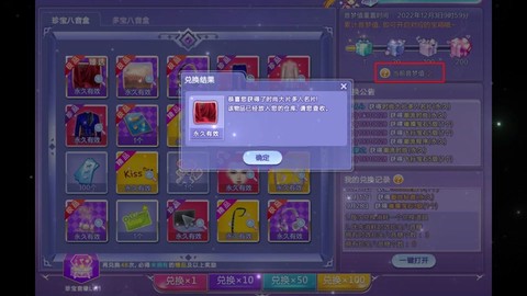 qq炫舞怎么镶嵌宝石[图2]