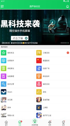 葫芦侠图1