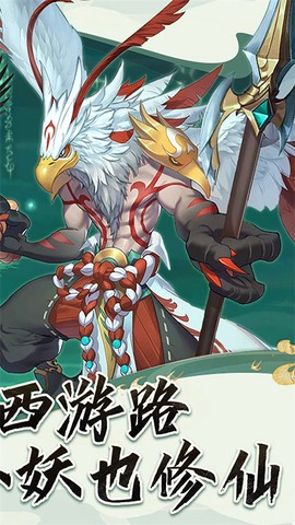 西游修仙记图2
