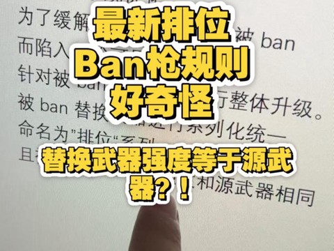 穿越火线换枪怎么换[图2]