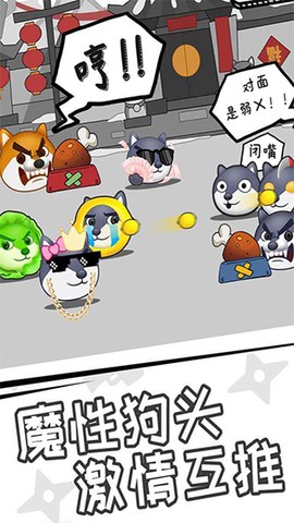 狗头来了图1