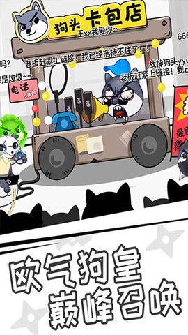狗头来了图2