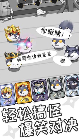 狗头来了图3