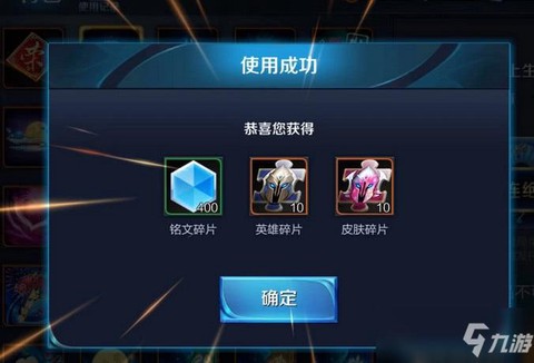 王者荣耀怎么快速获得皮肤碎片