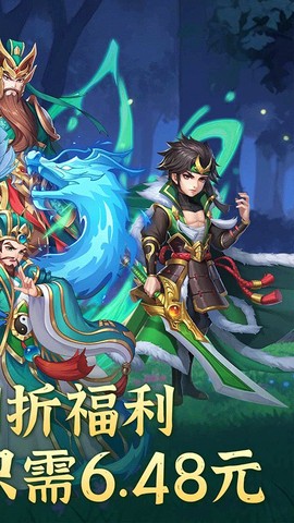 大三国时代图2