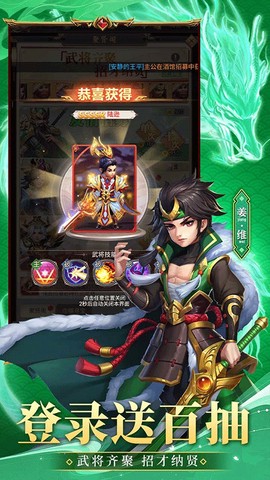 大三国时代图3