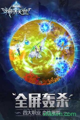 神话天堂图2