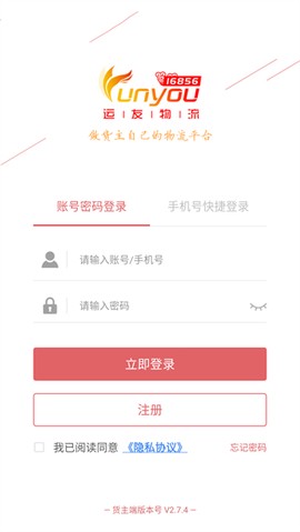 168运友货主[图1]