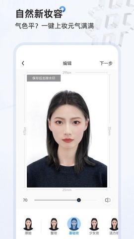 证件照研习社图3