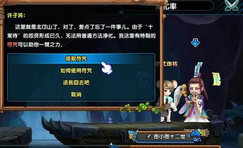 qq三国符咒怎么做