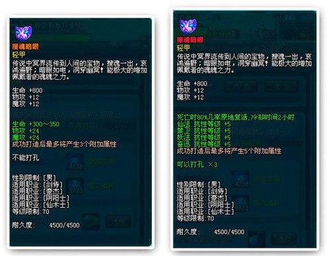 qq三国符咒怎么做[图1]