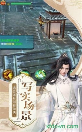 剑荡武林图1