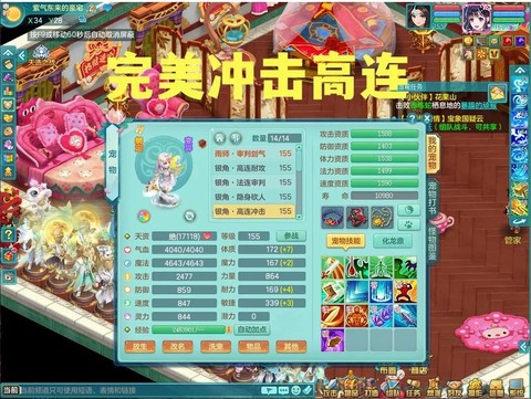神武驱鬼宝宝怎么打书[图1]