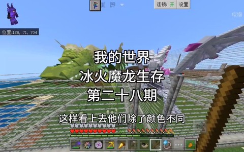 我的世界如何孵化龙蛋