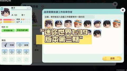 迷你世界如何加载插件