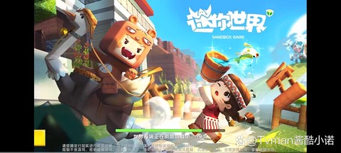 迷你世界如何加载插件[图1]