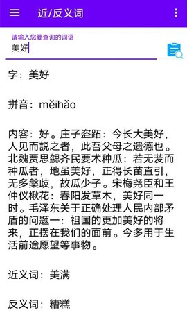 词典查图2