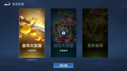 王者荣耀怎么刷金币