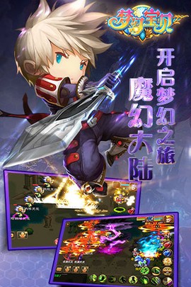 梦幻宝贝手游图1