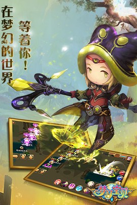 梦幻宝贝手游图2