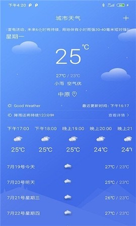 怡和天气图1