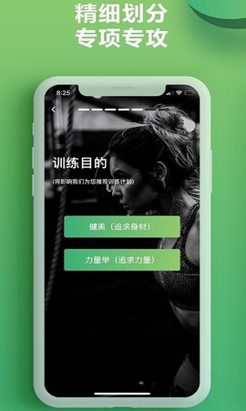 硬核健身图1