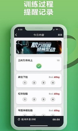 硬核健身图3