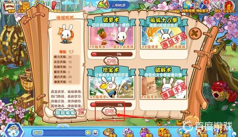 洛克王国呱呱挖宝术怎么学[图1]