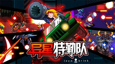 异星特勤队[图1]