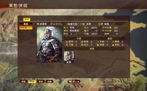 三国志13怎么治病