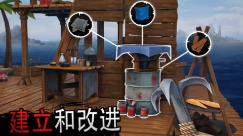 木筏求生大冒险图3