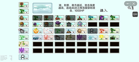 植物大战僵尸像素版[图2]